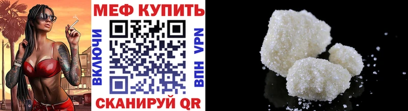 Меф mephedrone  закладки  Пионерский 