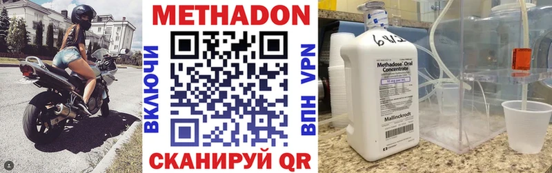 МЕТАДОН белоснежный Пионерский
