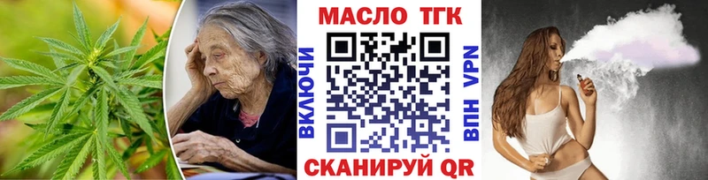 купить сайты Пионерский ТГК THC oil